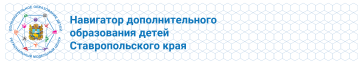 Навигатор дополнительного образования Навигатор дополнительного образования.