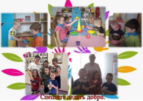 "День добрых дел" "День добрых дел".