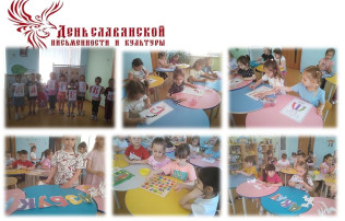 День славянской культуры и письменности. День славянской культуры и письменности.