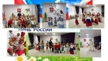 "День России". "День России".