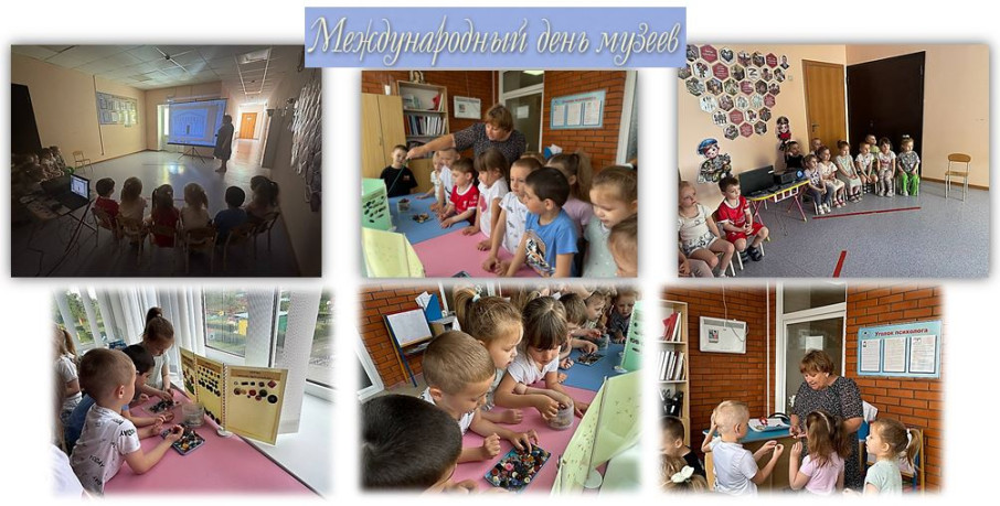 Международный день музеев Международный день музеев.