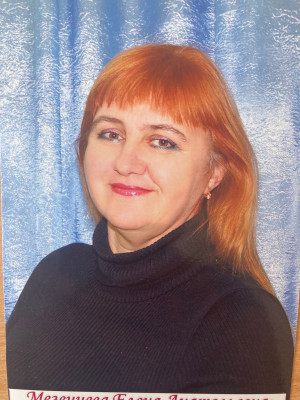 Воспитатель высшей категории Мезенцева Елена Анатольевна Воспитатель высшей категории Мезенцева Елена Анатольевна